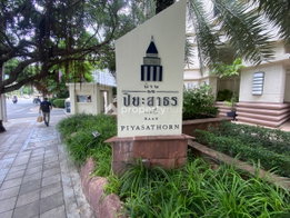 รูป Baan Piya Sathorn - รูปที่ 4/6