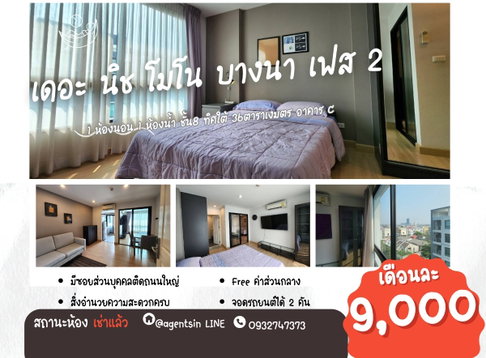 ว่างกลางเดือนหน้า**สถานะห้องตามภาพปก แต่งสวย น่าพักอาศัยชั้นบนสุด**ให้เช่าคอนโด เดอะ นิช โมโน บางนา(The Niche Mono Bangna) มีเครื่องซักผ้า SN431.25