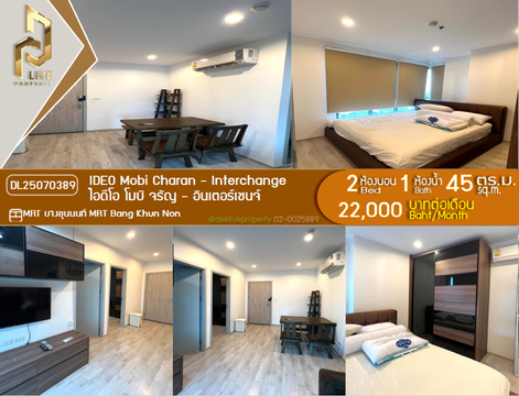 DL25070389 Condo for rent, IDEO Mobi Charan - Interchange near MRT Bang Khun Non, ready to move in, call urgently 0614453194 LineID @952jdxxk