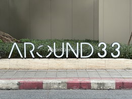 รูป Noble Around Sukhumvit 33 - รูปที่ 5/20
