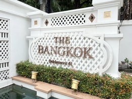รูป The Bangkok Sukhumvit 61 - รูปที่ 4/12
