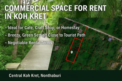 ให้เช่าพื้นที่ เกาะเกร็ด ทำเลทองในโซนนักท่องเที่ยว เหมาะเปิดคาเฟ่ ร้านคราฟต์ หรือโฮมสเตย์  ใจกลางเกาะเกร็ด จ.นนทบุรี