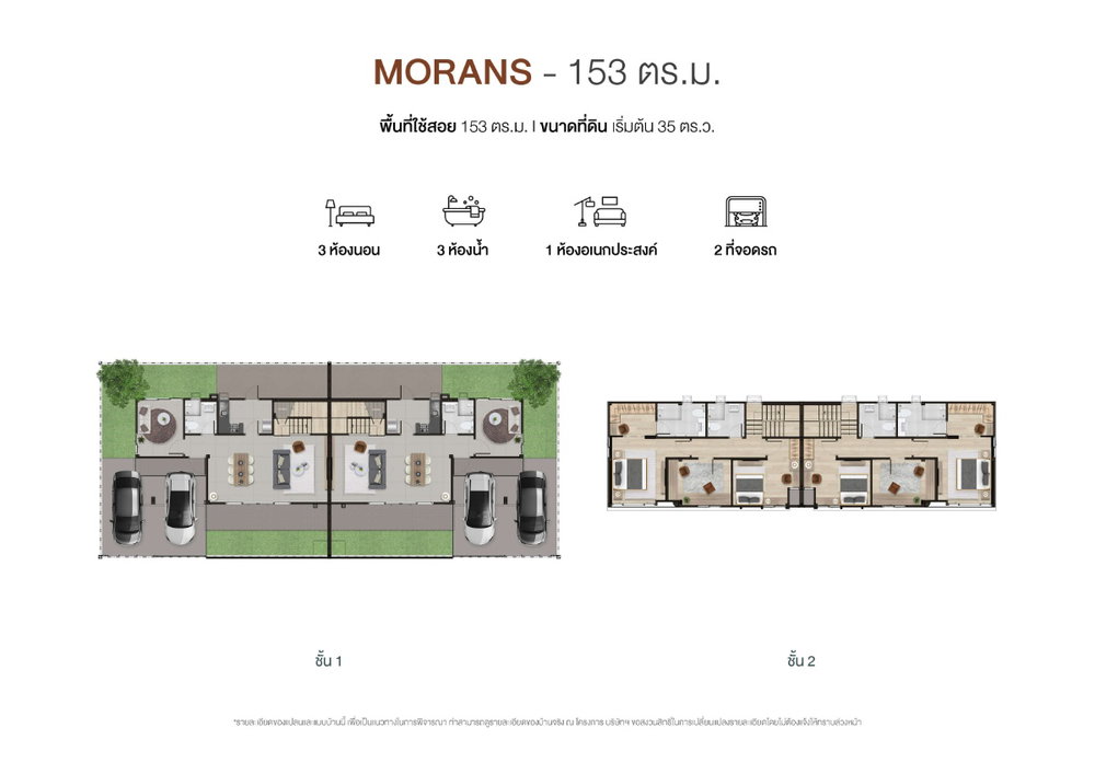 MORANS