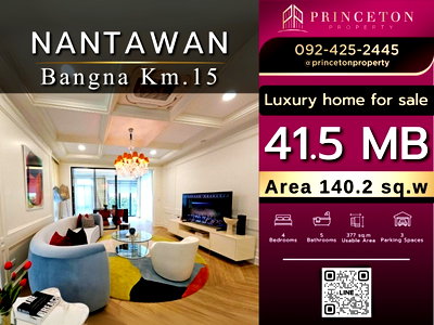 บ้านเดี่ยว มาร์เก็ต วิลเลจ สุวรรณภูมิ : ขายบ้านหรู นันทวัน บางนา กม.15 ซื้อตรงจากโครงการ (บ้านเปล่า)
