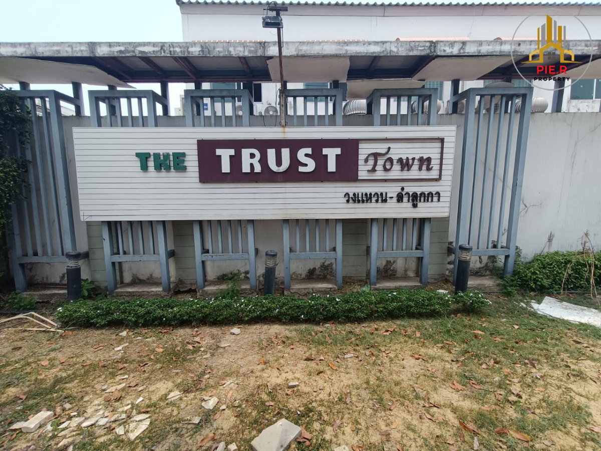 รูป The Trust Town : วงแหวน-ลำลูกกา(ใกล้BTSคูคต) - รูปที่ 2/20