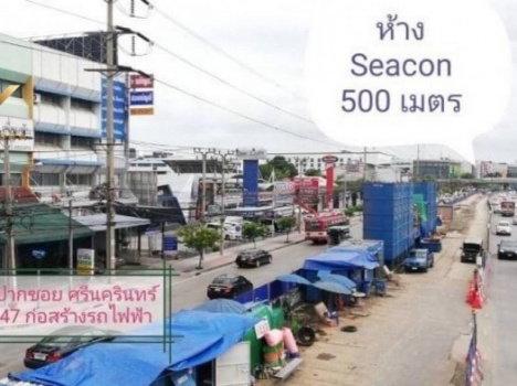 รูป ขาย ที่ดิน นอกหมู่บ้านจัดสรร ไม่ต้องเสียค่าส่วนกลาง ที่ดินศรีนคริน ซอย 45 1 งาน ระยะ 1.2 กม.ถึงสถานีรถไฟฟ้า ศรีนครินทร์ซอย 38 - รูปที่ 2/9