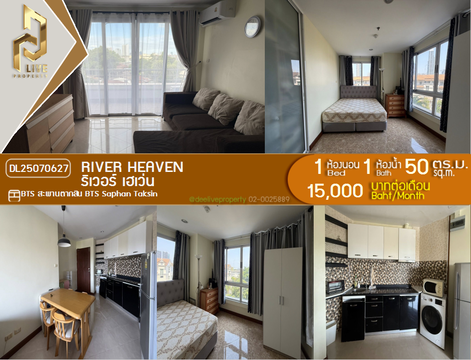 DL25070627 ให้เช่าคอนโด ริเวอร์ เฮเว่น (River Heaven) ใกล้ BTS สะพานตากสิน พร้อมเข้าอยู่ โทรด่วน 0614453194 LineID @952jdxxk