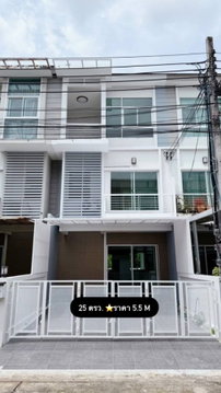 P0081 ขายทาวน์โฮม 3 ชั้น โครงการ Metro Rama 9 – ทำเลใกล้กรุงเทพกรีฑา และพัฒนาการ 53