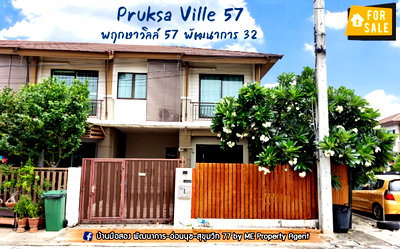 ขายทาวน์โฮม : ขาย ทาวน์เฮ้าส์ 26 ตรว. หลังมุม พัฒนาการ38  พฤกษาวิลล์ 57 ใกล้รถไฟฟ้า BTS อ่อนนุช โทร 064-954-9619 (TB58-26)