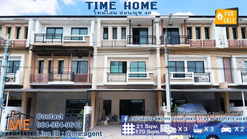 ขาย ทาวน์โฮม 3 ชั้น ไทม์โฮม อ่อนนุช 40 รีโนเวทใหม่ ติดถนนเมน หมู่บ้านสงบ ส่วนกลางดี เพียง 700 เมตร จากถนนอ่อนนุช โทร 064-9549619 (TE22-21)