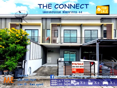 ขายทาวน์โฮม : ราคานี้หายาก! ขายด่วน THE CONNECT พัฒนาการ 44 ทาวน์เฮ้าส์ เดินทางสะดวก ใกล้เอกมัย ทองหล่อ สุขุมวิท โทร 064-954-9619 (TG33-19)