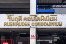 รูป Ruenrudee Condominium - รูปที่ 4/8