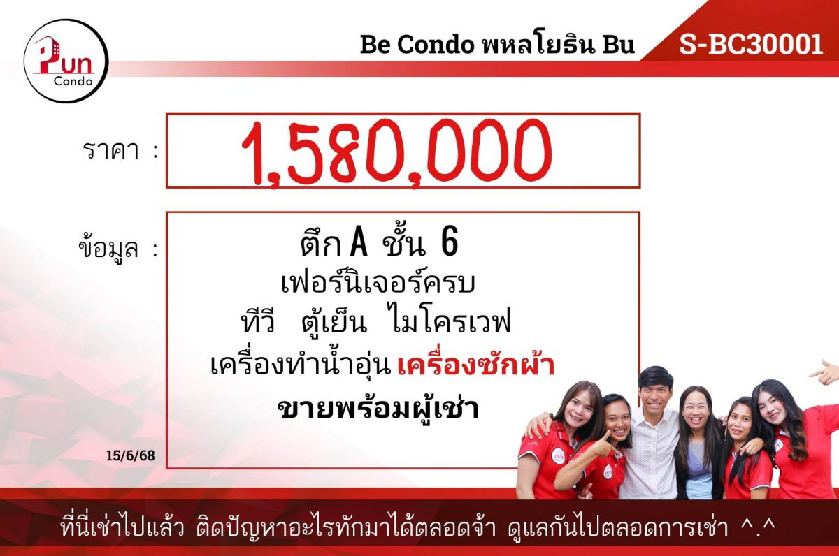 รูป 📢P. ขายBecondo ห้องสวย ห่างม.กรุงเทพแค่ 500 ม. (S-Bc30001) - รูปที่ 13/13