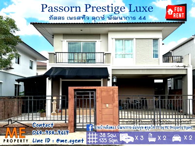บ้านเดี่ยวให้เช่า : ให้เช่า บ้านเดียว มบ.ภัสสร เพรสทีจ ลุกซ์ พัฒนาการ 44 เฟอร์ครบ พร้อมเข้าอยู่ ทำเลดี ใกล้ เอกมัย-ทองหล่อ-สุขุมวิท โทร 064-954-9619 (RBD25-38)