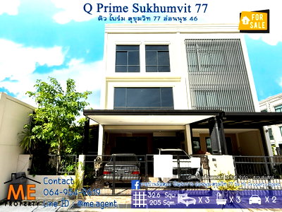 ทาวน์โฮม เซ็นทรัล พลาซ่า บางนา : ขาย ทาวน์โฮม 3 ชั้น คิว ไพร์ม สุขุมวิท 77 อ่อนนุช 46 หลังมุม เป็นส่วนตัว ใกล้รถไฟฟ้าMRT- ศรีนุช1.7 กม.และ BTS – อ่อนนุช โทร 064-954-9619 มุก (TT17-33)