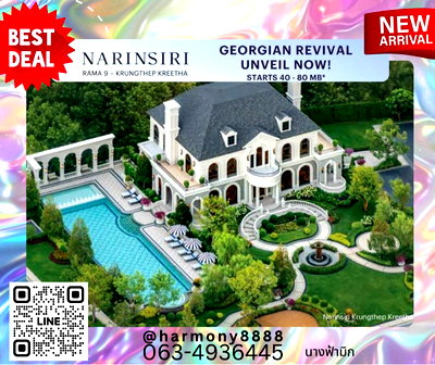 ขายบ้านเดี่ยว : หลังเดียวเท่านั้น !! บ้านใหญ่สุด ลด 10 ล้าน เฟอร์ครบ 