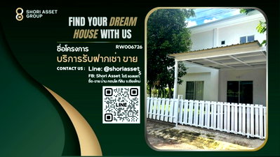 เช่าบ้านเดี่ยว เทศบาลตำบลดอนแก้ว : ให้เช่า บ้านในโครงการน้ำผึ้งวิลเลจ  ปลอดภัย ใกล้โรงเรียนนานาชาติ RW006726 