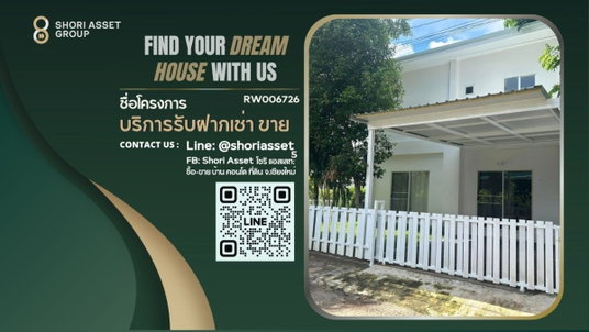 รูปภาพ ให้เช่า บ้านในโครงการน้ำผึ้งวิลเลจ ปลอดภัย ใกล้โรงเรียนนานาชาติ RW006726