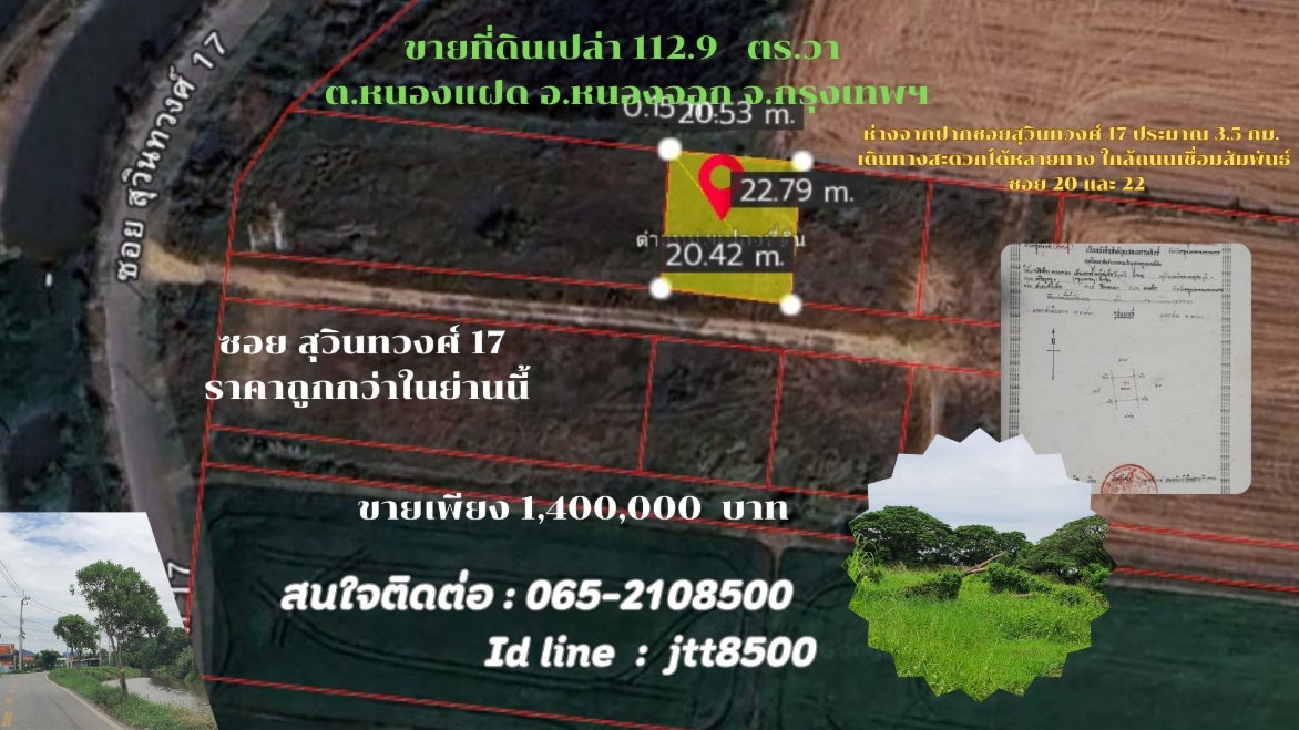 รูป ขายที่ดินเปล่า หนองจอก สุวิทวงศ์ 17 มีนบุรี ถูกสุดในย่านนี้ สามารถแบ่งขายได้ - รูปที่ 6/11