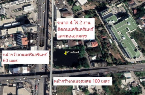 P0185 ขายที่ดินแปลงใหญ่ ติด MRT ศรีอุดม | ติดถนนศรีนครินทร์และอุดมสุข ทำเลพัฒนาเชิงพาณิชย์ชั้นนำ