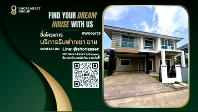 บ้านเดี่ยวให้เช่า : ให้เช่า บ้านเดี่ยว ในโครงการ กาญจน์กนก12 เฟส2 ใกล้ Ambassador Bilingual School RW006729