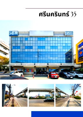 สำนักงานให้เช่า : P0186 อาคารสำนักงานให้เช่า – ทำเลศักยภาพสูง ติดถนนใหญ่ ใกล้ BTS พร้อมที่จอดรถกว่า 50 คัน
