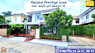 บ้านเดี่ยว อาคารทรู ทาวเวอร์ 2 : ขายบ้าน ภัสสรเพรสทีจ ลุกซ์ พัฒนาการ 38 โทร 064-954-9619 (BD12-37)
