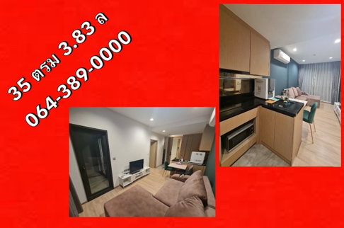 Kawa Haus 35 ตรม 3.83 ล (โอนภายใน พย เท่านั้น)