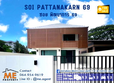 บ้านเดี่ยว ถนนกรุงเทพ-ชลบุรี มอเตอร์เวย์ : ขาย บ้านเดี่ยว 2 ชั้น รีโนเวทใหม่ทั้งหลัง ซอย พัฒนาการ 69 ตกแต่งสวย ใกล้รถไฟฟ้า สถานีศรีนุช โทร 064-954-9619 (BP21-75)