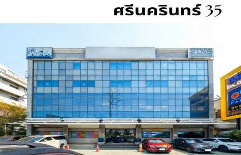 ให้ เช่า อาคารสำนักงาน ติดถนนศรีนครินทร์ ซอย 35 ใกล้ BTS ศรีนุช และศรีนครินทร์ 38