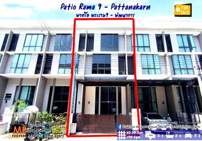 ขายทาวน์โฮม : ประกาศขาย ทาวน์โฮมแฝด  Patio พระราม 9 – พัฒนาการ Duplex ทาวน์โฮมแฝด 3.5 ชั้น ในซอยพัฒนาการ 32 โทร 064-954-9619 (TD14-20)
