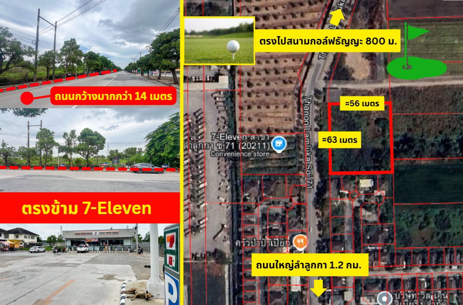 รูป ผังเมืองสีม่วงลำลูกการาคานี้หาไม่ได้อีกแล้ว ขายที่ดินลำลูกกาซอย 71 (ใกล้วงแหวนลำลูกกา) - รูปที่ 5/10