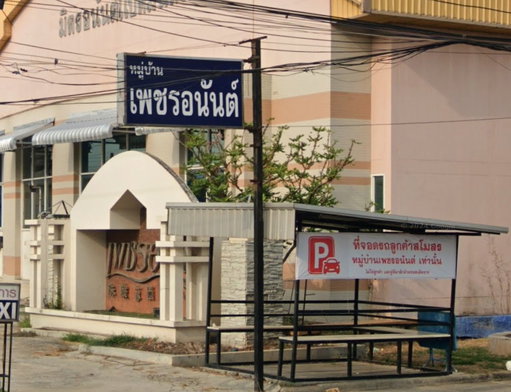 Project Phet Anan Khlong 4 Picture - 2/3