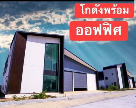 -ขายที่ดินติดถนนใหญ่เพื่อสร้างโรงงาน โกดัง คลังสินค้า