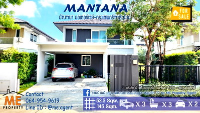 บ้านเดี่ยว สนามบินสุวรรณภูมิ : ขายบ้านเดี่ยว มบ.มัณฑนา มอเตอร์เวย์-กรุงเทพกรีฑาตัดใหม่ เฟอร์นิเจอร์พร้อมเข้าอยู่ สะดวก ถนนมอเตอร์เวย์ กรุงเทพ-ชลบุรี โทร 085-161-9569 (BM17-56)