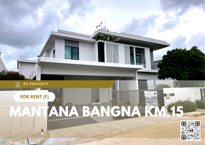 เช่าบ้านเดี่ยว มาร์เก็ต วิลเลจ สุวรรณภูมิ : บ้านเดี่ยวให้เช่า 📍 Mantana Bangna Km.15 📍 4 ห้องนอน 5 ห้องน้ำ เดินทางสะดวก ใกล้Mega บางนา