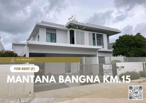 บ้านเดี่ยวให้เช่า 📍 Mantana Bangna Km.15 📍 4 ห้องนอน 5 ห้องน้ำ เดินทางสะดวก ใกล้Mega บางนา