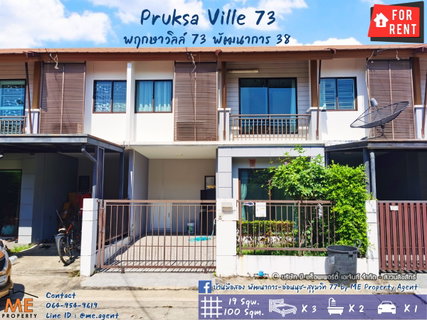 รูปภาพ ปล่อยเช่า ทาวน์เฮ้าส์ สวย พฤกษาวิลล์ 73 พัฒนาการ 38 (อ่อนนุช39) Built in ครบ พร้อมอยู่ ใกล้ BTS อ่อนนุช โทร 064-954-9619 (RTA12-19)