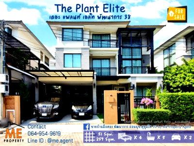 Houses for sale สถาบันเทคโนโลยีไทย-ญี่ปุ่น : For Sale The Plant Elite Pattanakarn 38, 3-Storey Detached House, 2 double floor living rooms, free furniture call 085-161-9569 (BT18-51)