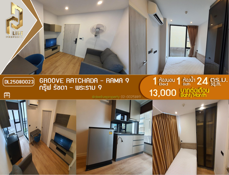 DL25080023 Condo for rent, Groove Ratchada - Rama 9 near MRT ศูนย์วัฒนธรรม, ready to move in, call urgently 0653619502 LineID @952jdxxk