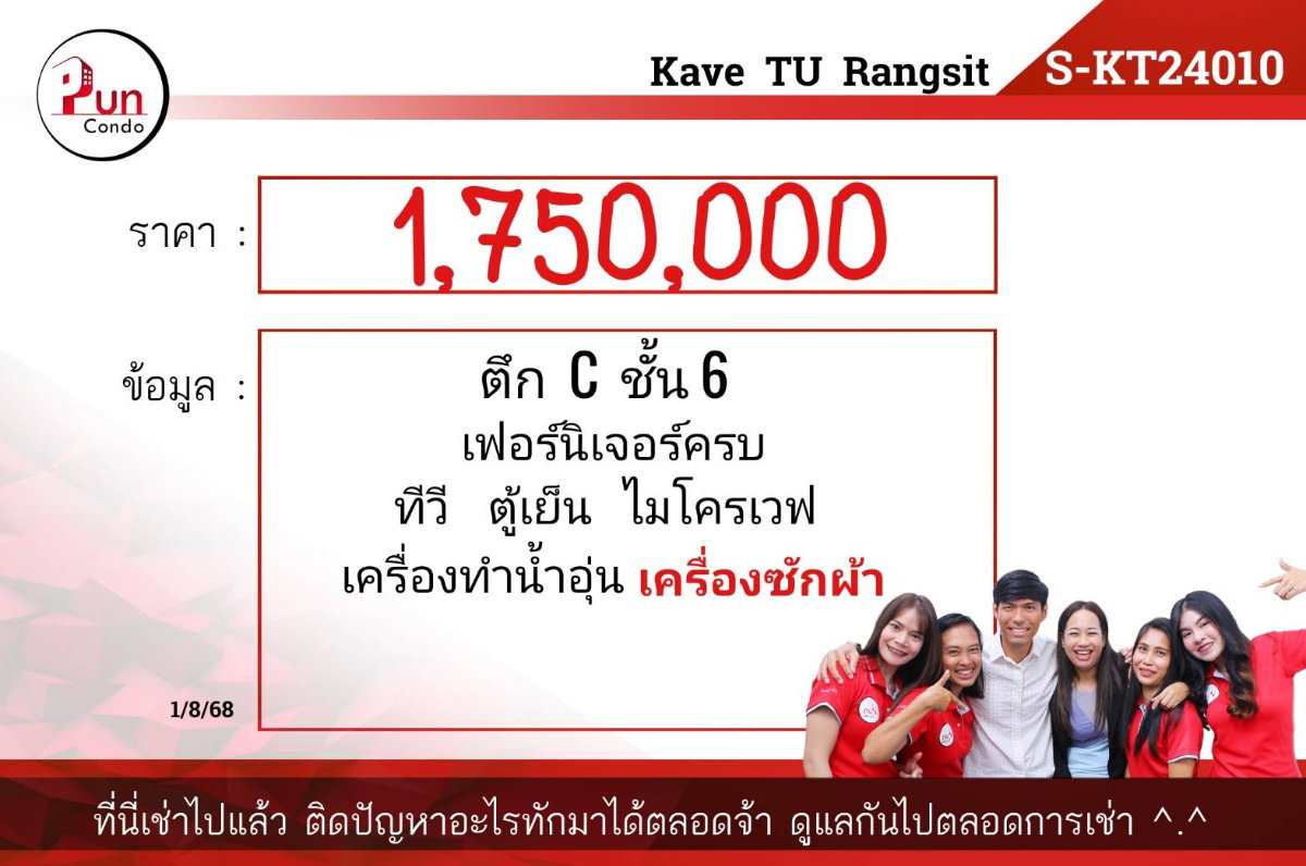 รูป 📢P. ขายKave tu ห้องสวย ใกล้ม.ธรรมศาสตร์ (S-Kt24010) - รูปที่ 8/8