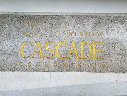 รูป La Cascade - รูปที่ 4/9