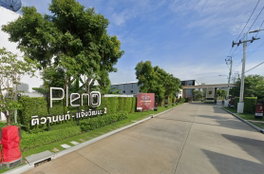 รูป Pleno Tiwanon - Chaengwattana 2 - รูปที่ 2/12