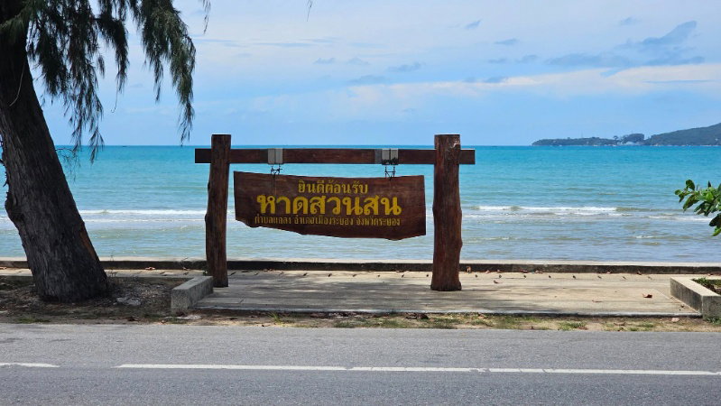 รูป บอกเลยคุ้มค่า ที่ดินขนาด 100 ตรว. ห่างถนนสุขุมวิท 1 กม. อ.เมืองระยอง - รูปที่ 2/6