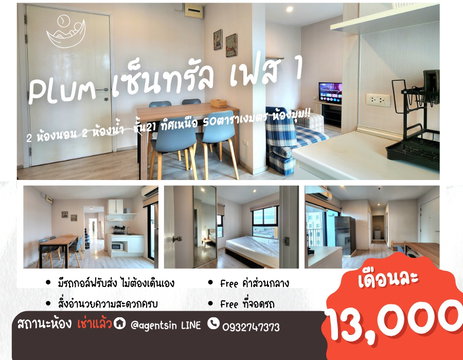 ** สถานะตามภาพปกเลยครับ ห้องว่างครับผม 2 ระเบียง ทิศเหนือ แอร์ 4 ตัว!!**ให้เช่า พลัมคอนโด เซ็นทรัล สเตชั่น แบบ 2 นอน**ห้องแบบนี้หายากSN490.31