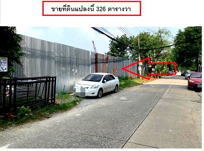 ที่ดิน ม.เอแบค : ขายที่ดิน ใกล้รถไฟฟ้าสายสีเหลือง ซ.ลาดพร้าว 130 (ซ.รามคำแหง 81) ขนาด 326 ตารางวา เหมาะสร้างคอนโด ทาวน์โฮม