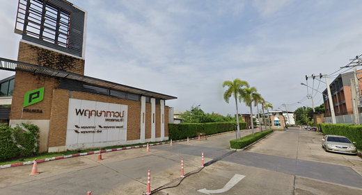 รูป Pruksa Town Serenity Petchkasem 81 - รูปที่ 1/5