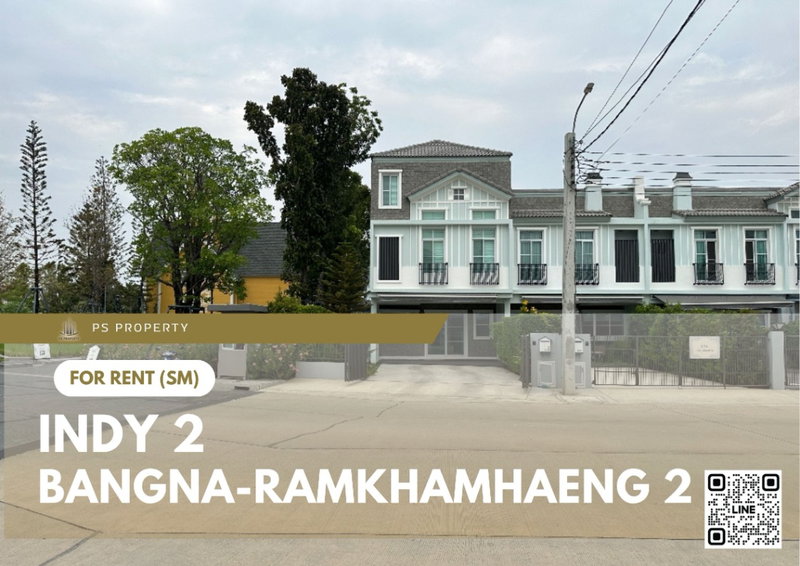 ทาวน์โฮมให้เช่า : ทาวน์เฮ้าส์ให้เช่า ✨ Indy 2 Bangna-Ramkhamhaeng 2 ✨ 2 ห้องนอน 3 ห้องน้ำ เฟอร์นิเจอร์ และ เครื่องใช้ไฟฟ้าครบ
