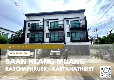 ทาวน์โฮมให้เช่า : ทาวน์เฮ้าส์ให้เช่า 📍 Baan Klang Muang Ratchaphruek - Rattanathibet 📍 3 ห้องนอน 3 ห้องน้ำ เฟอร์นิเจอร์ และ เครื่องใช้ไฟฟ้าครบ 