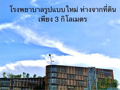 รูป ที่ดิน 400 ตารางวา เหมาะร้านอาหาร สร้างอพาร์ทเม้นท์ โรงแรม คอนโด โรงงาน ใกล้สนามบิน มหาวิทยาลัย รถไฟฟ้า ใกล้คอมมูนิตี้มอลล์ โรงพยาบาล จุดขึ้นลงทางด่วน - รูปที่ 16/18